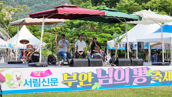 부안서림신문, 제17회 ‘부안 님의뽕’축제 7월 31일 팡파르