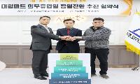서초구, 1월 28일부터 ‘대형마트 의무휴업일 평일 전환’ 본격 시행