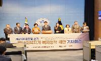 범사회복지계, 제21대 대선 앞두고 ‘사회복지 정책’ 공동 제안