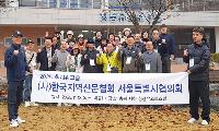 (사)한국지역신문협회 서울시협의회, 추계워크숍 성료