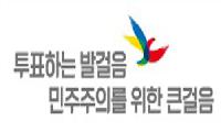 후보자 토론회 꼭 시청하고 투표하세요!