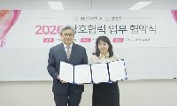 서초구가족센터-기쁨병원, 가족돌봄 협약 체결...첫 결실 ‘미라클봉사단’